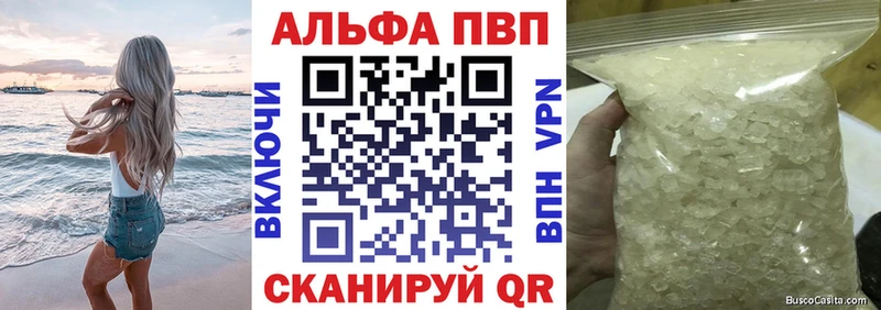 Alpha PVP мука  кракен tor  Новомичуринск  купить наркотики цена 