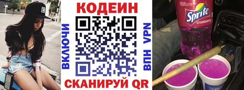 Codein Purple Drank  Новомичуринск 