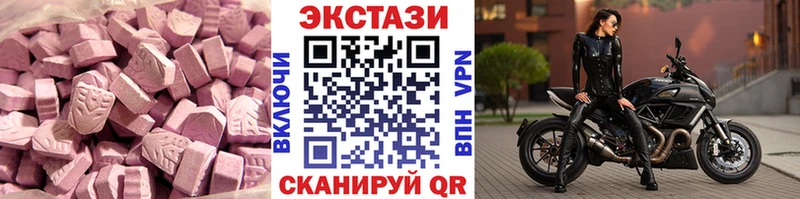купить наркотики цена Новомичуринск Ecstasy Philipp Plein