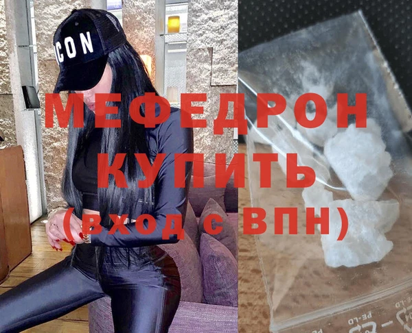 стафф Армянск