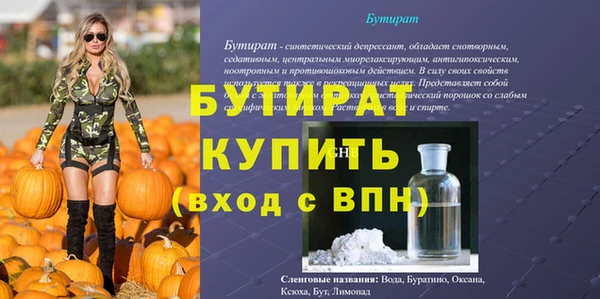 стафф Армянск