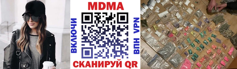 МДМА VHQ  даркнет сайт  Новомичуринск 
