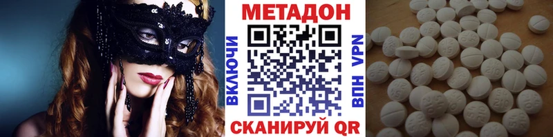 купить наркоту  Новомичуринск  Метадон VHQ 