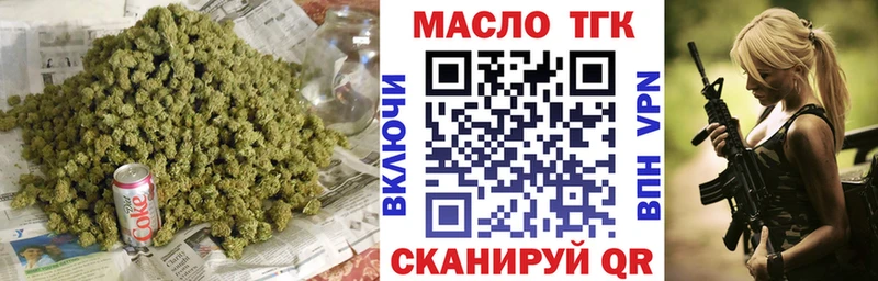 где продают наркотики  Новомичуринск  ТГК концентрат 
